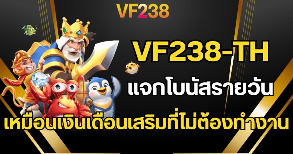 Vf238